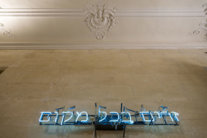 France, Vaucluse (84), Avignon, Collection Lambert, Musée d'Art Contemporain, aménagé dans les hôtels particuliers de Caumont et de Montfaucon du XVIIIe siècle, Foreigners Everywhere (Arabic Hebrew) oeuvre néon (2020) de l'artiste Claire Fontaine