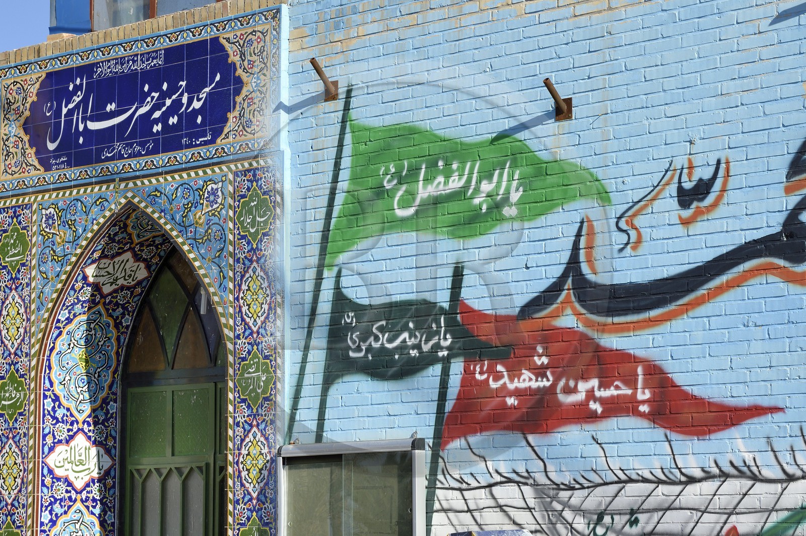 Iran, Province de Yazd, désert du Dasht-e Kavir, Moghestan, peinture murale, le drapeau vert représentant la révolution, le noir les femmes et le rouge le sang des martyrs