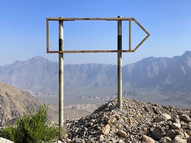 Sultanat d'Oman, route pour nul part