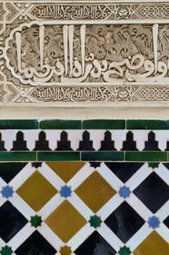 Espagne, Andalousie, Grenade, Palais nasrides de l'Alhambra, classé Patrimoine Mondial de l'UNESCO, Palais de Comares, inscription d'un poème d'Ibn Zamrak en l’honneur de Muhammad V après la conquête d'Algésiras en 1368 sur la partie supérieure d'une une plinthe d'azulejos de la galerie nord de la Cour des Myrtes (Patio de los Arrayanes)