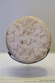 Israel, Jerusalem, Guivat Ram quarter, Israel Museum, department of archeology, official weight from Herod's reign bearing a greek inscription that reads Year 32 of King Herod, the benefactor, loyal to Caesar, inspector of markets, 3 minas